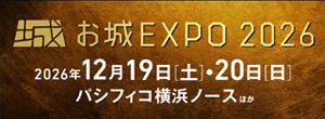 EXPO
