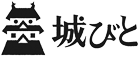 城びとロゴ